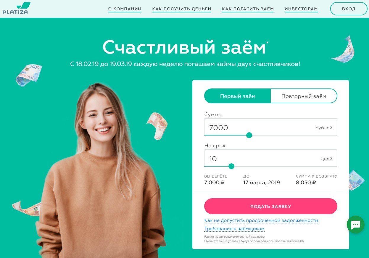 МФО Платиза в Бугульме