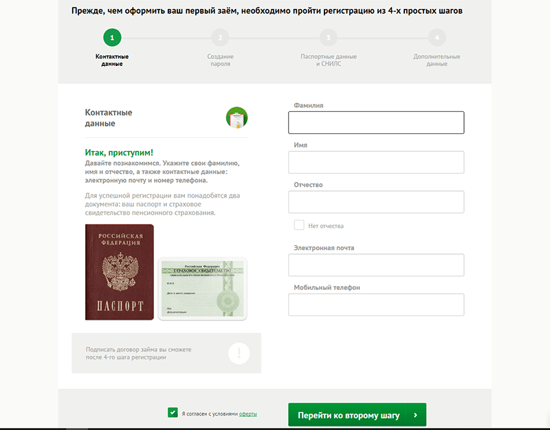 Взять деньги в Платиза в Бугульме